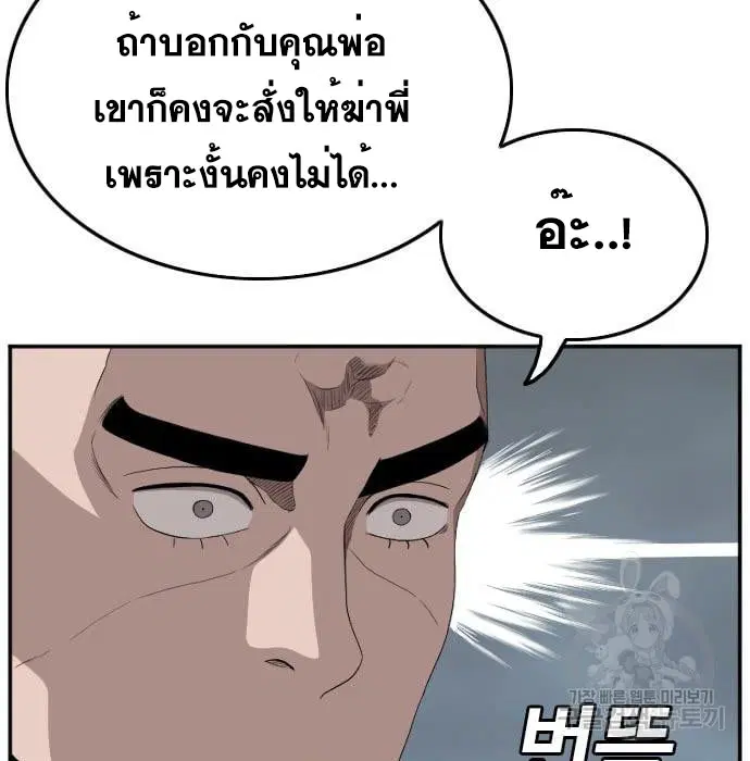 Bad Guy ตอนที่ 136 หน้า 81