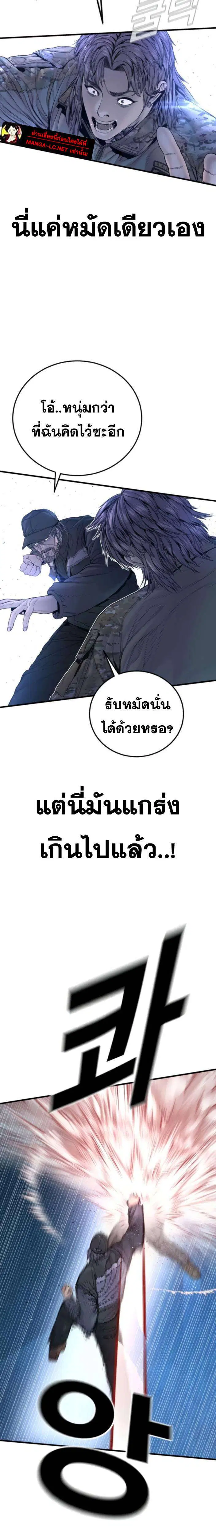 Manager Kim ตอนที่ 219 หน้า 19