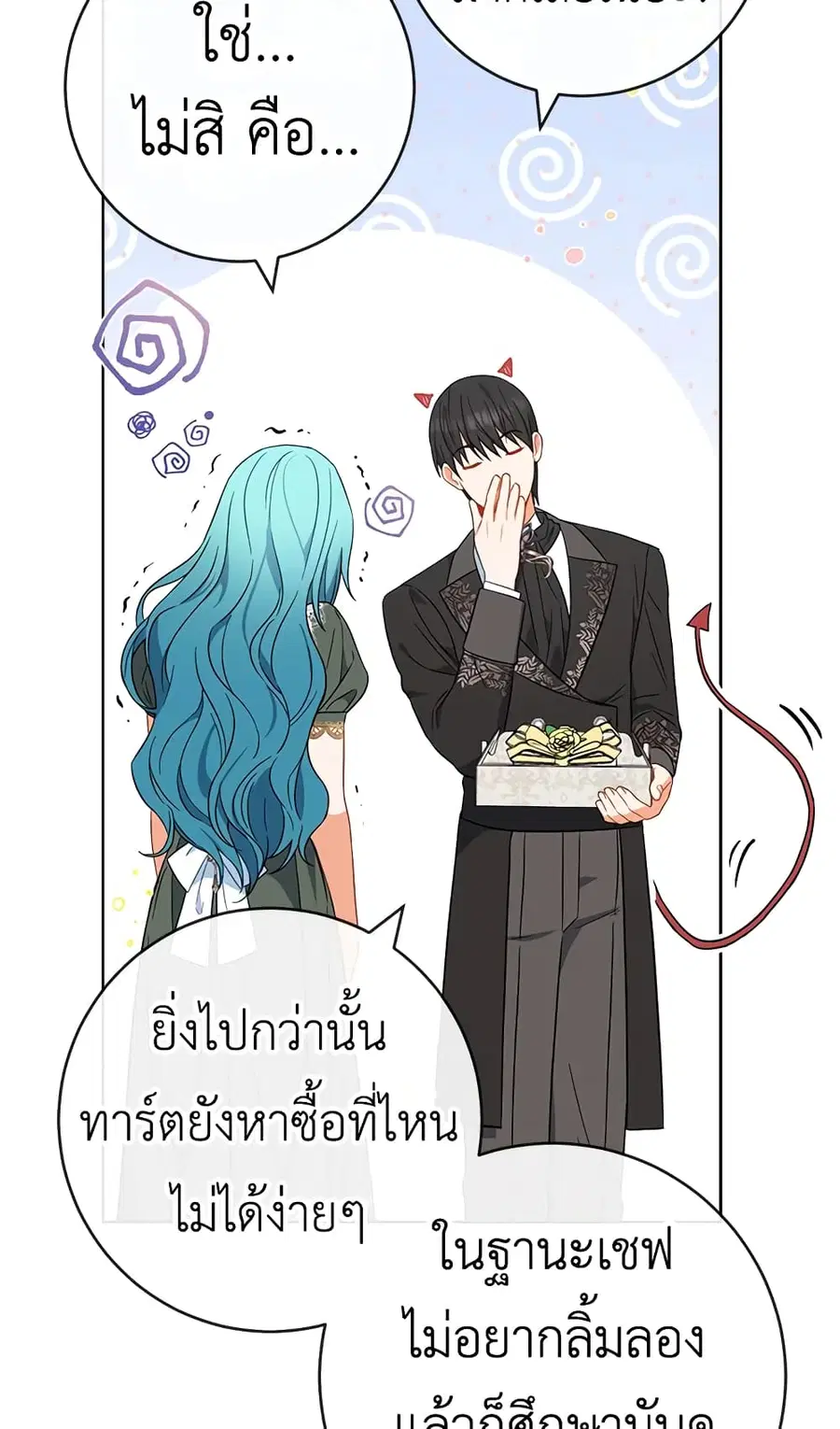 The Young Lady Is a Royal Chef ตอนที่ 91 หน้า 31