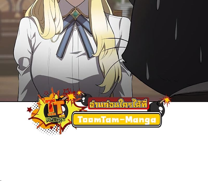 The Strongest Chef in Another World เชฟพันธุ์แกร่งในต่างโลก ตอนที่ 23 หน้า 8
