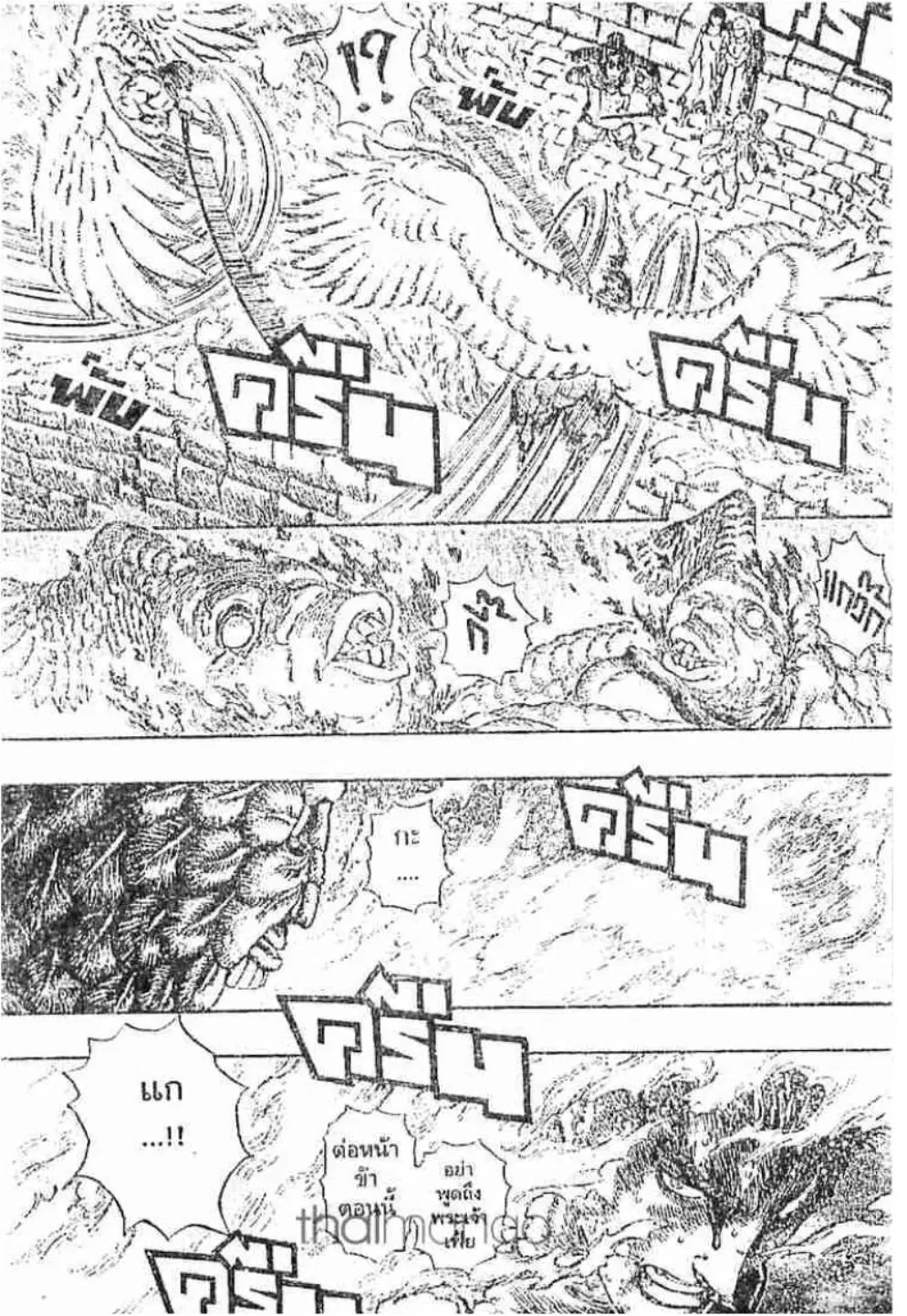 Berserk ตอนที่ 181 หน้า 6