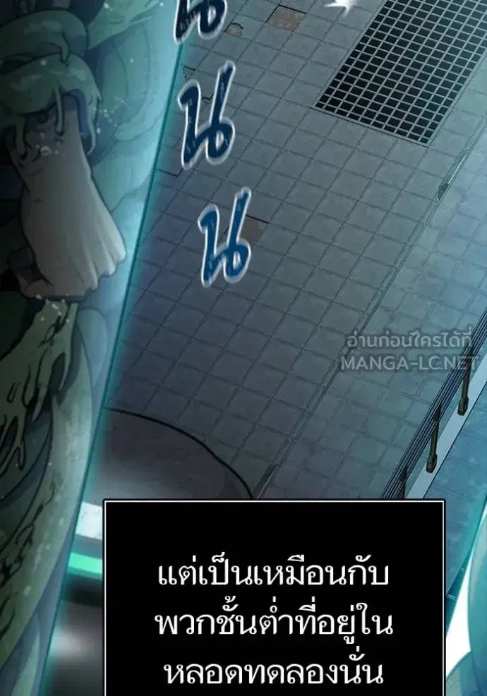 Tower of God ตอนที่ 645 หน้า 60