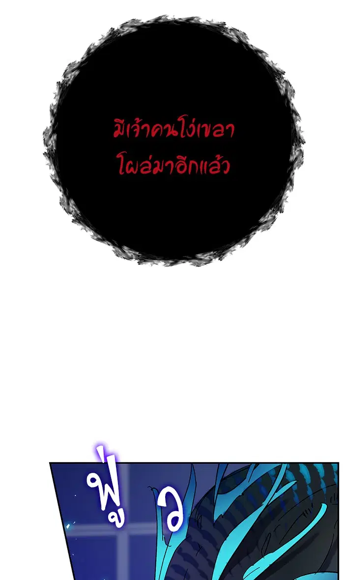 Return to Player ตอนที่ 20 หน้า 28