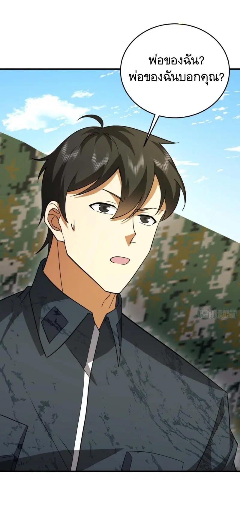 The First Order ตอนที่ 439 หน้า 49