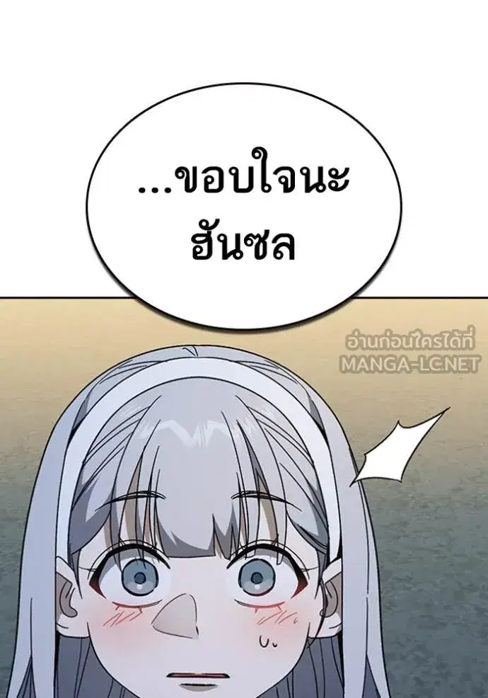 Study Group ตอนที่ 296 หน้า 81