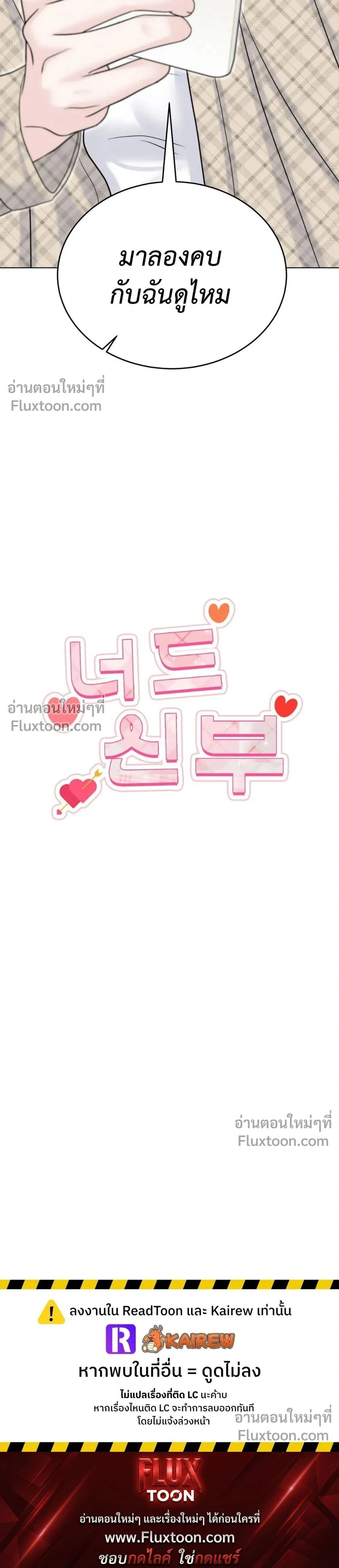 Nerd Bride – ทฤษฎี(ทดลอง)รักฉบับยัยสาวเนิร์ด ตอนที่ 1 หน้า 13