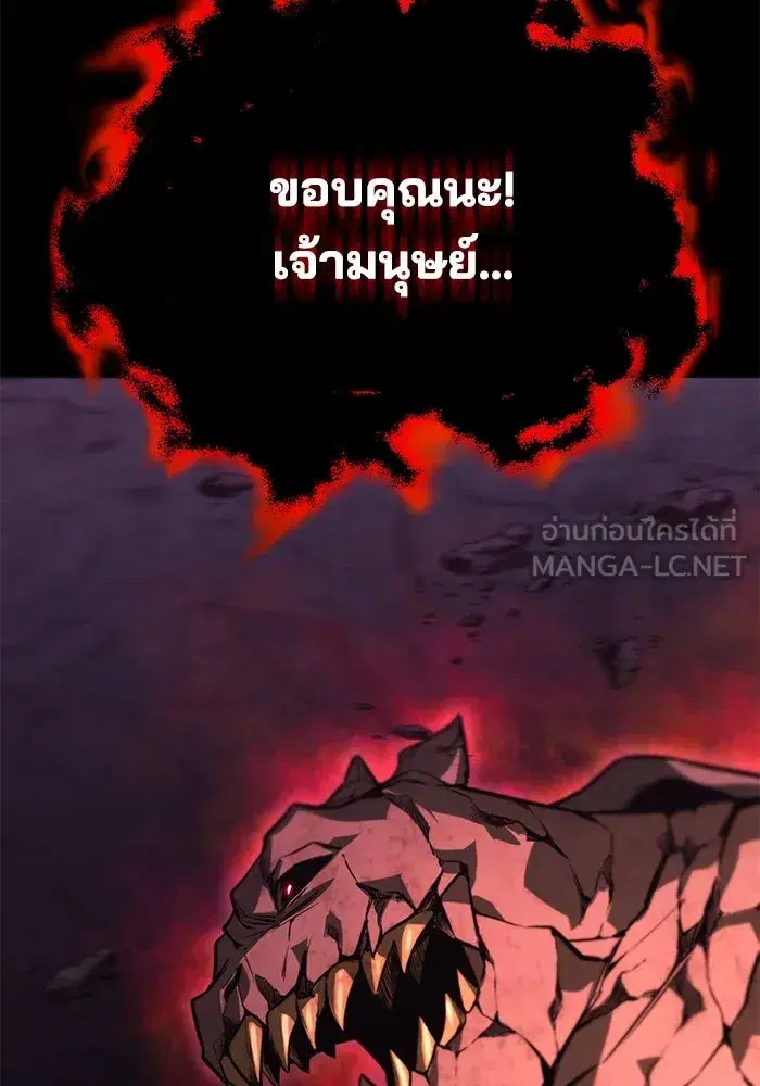 The Lazy Lord Masters the Sword ตอนที่ 113 หน้า 51