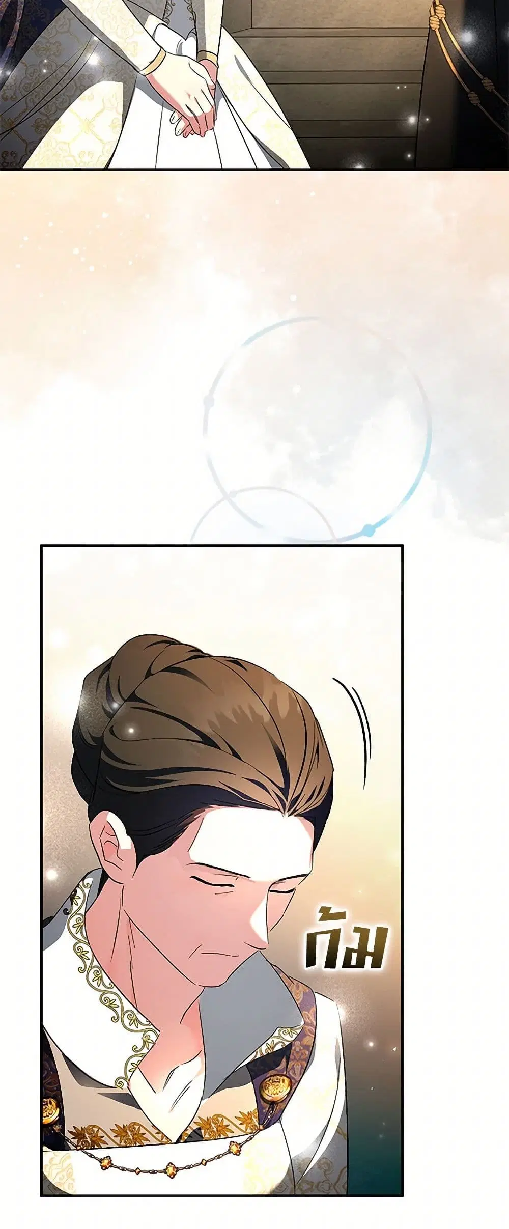 The Villainess Lives Again ตอนที่ 229 หน้า 13