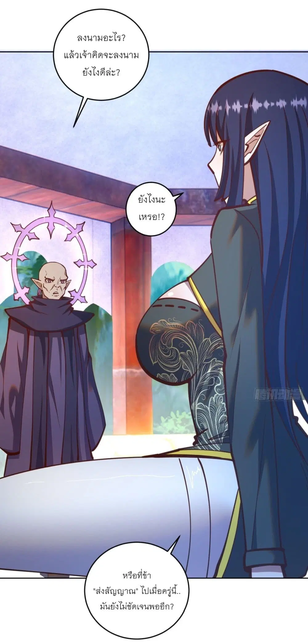 King Star Emperor ตอนที่ 244 หน้า 18
