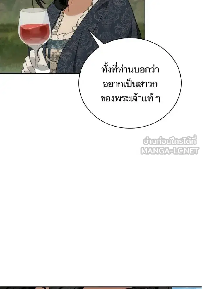 I Am the Queen in This Life ตอนที่ 142 หน้า 108
