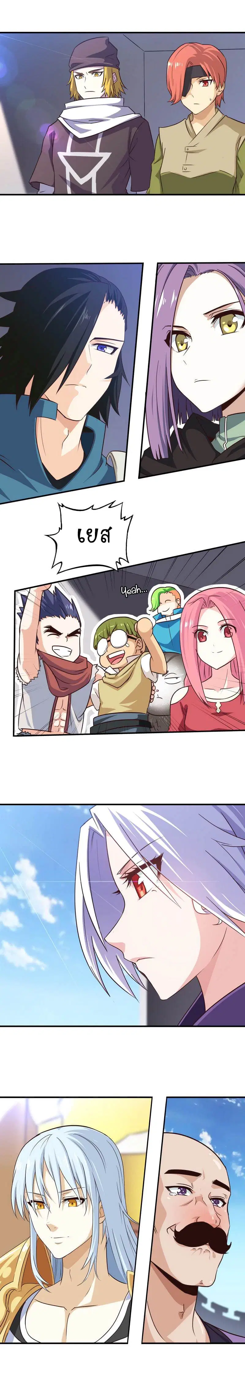 My Wife is a Demon Queen ตอนที่ 95 หน้า 5