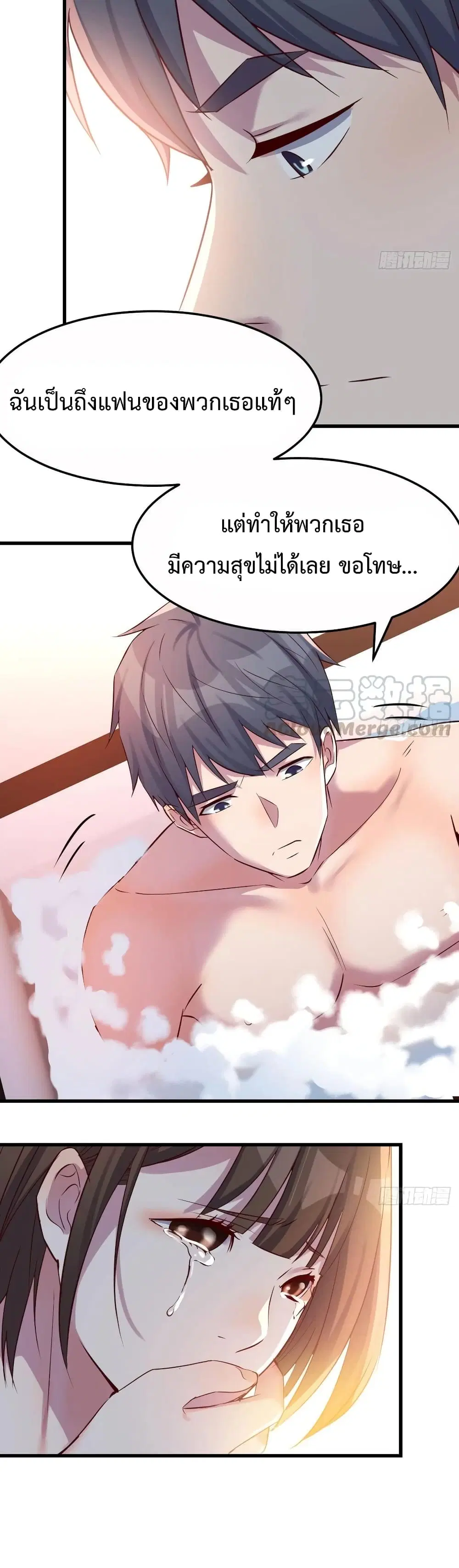 My Twin Girlfriends Loves Me So Much ตอนที่ 100 หน้า 6