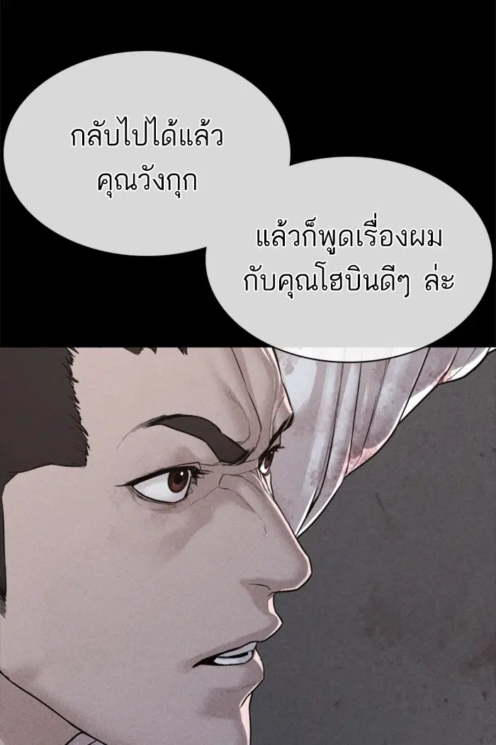 How to Fight ตอนที่ 81 หน้า 64