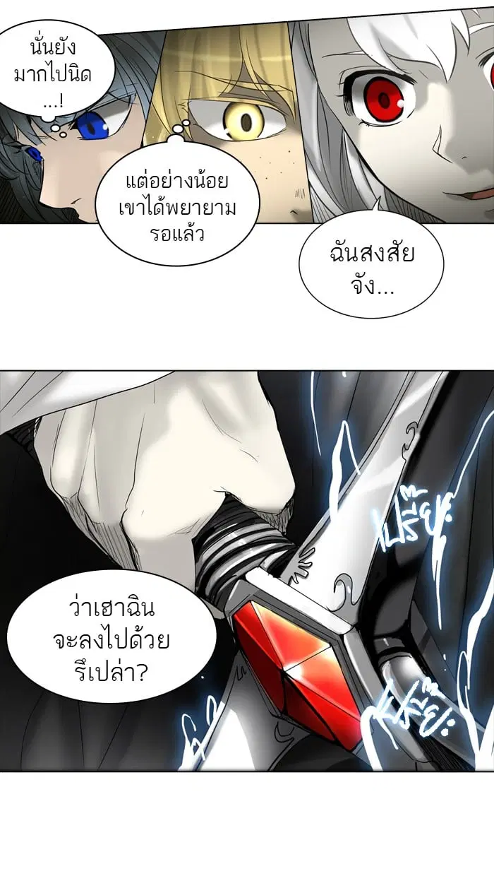 Tower of God ตอนที่ 269 หน้า 9