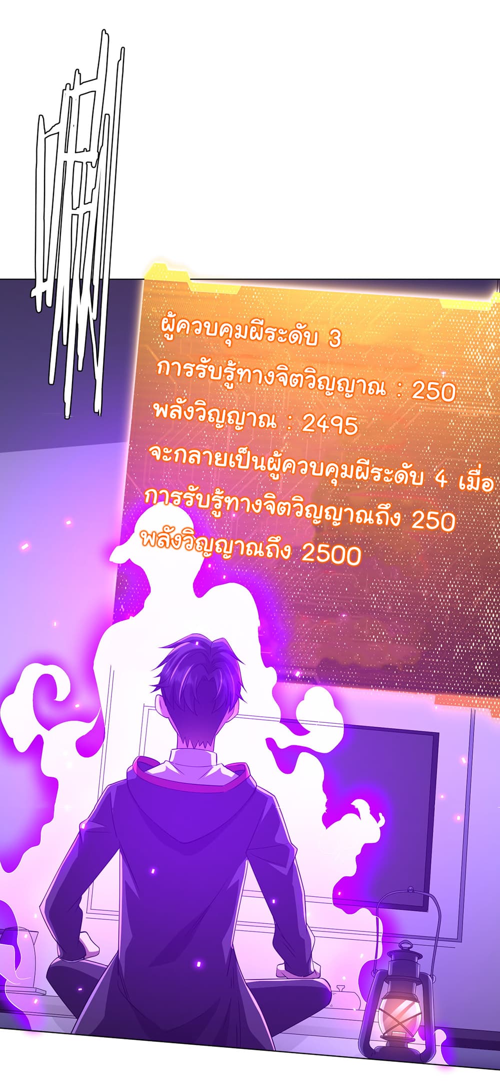 Start with Trillions of Coins ตอนที่ 75 หน้า 42