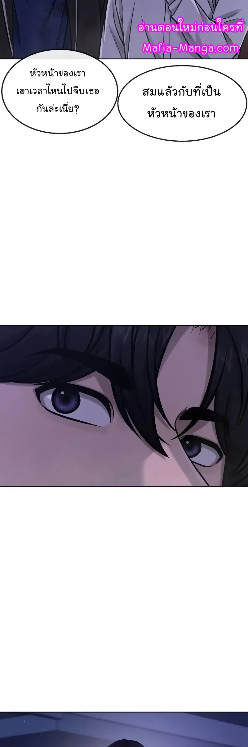 Quest Supremacy ตอนที่ 111 หน้า 15