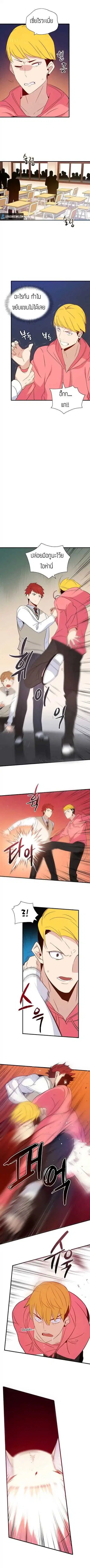 The Descent of the Demonic Master ตอนที่ 5 หน้า 4