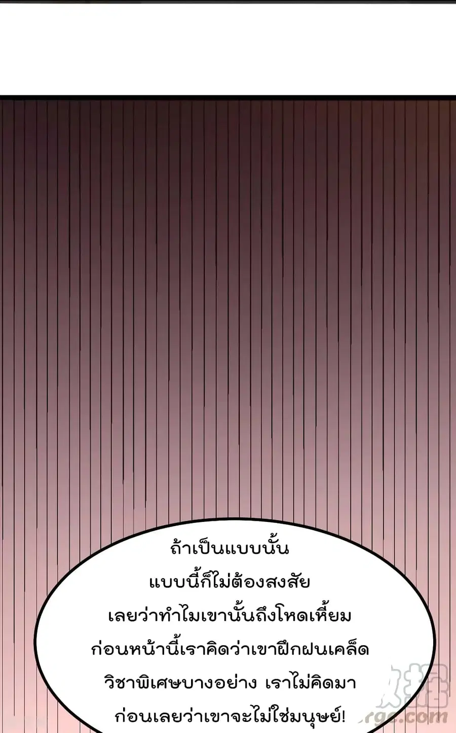 Immortal King of City ตอนที่ 129 หน้า 43