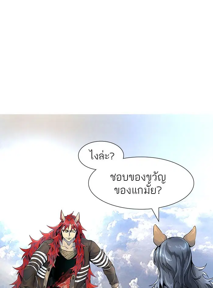 Tower of God ตอนที่ 491 หน้า 146
