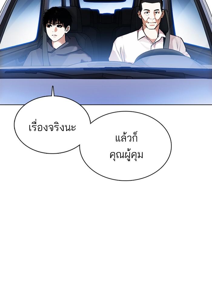 Lookism ตอนที่ 358 หน้า 90