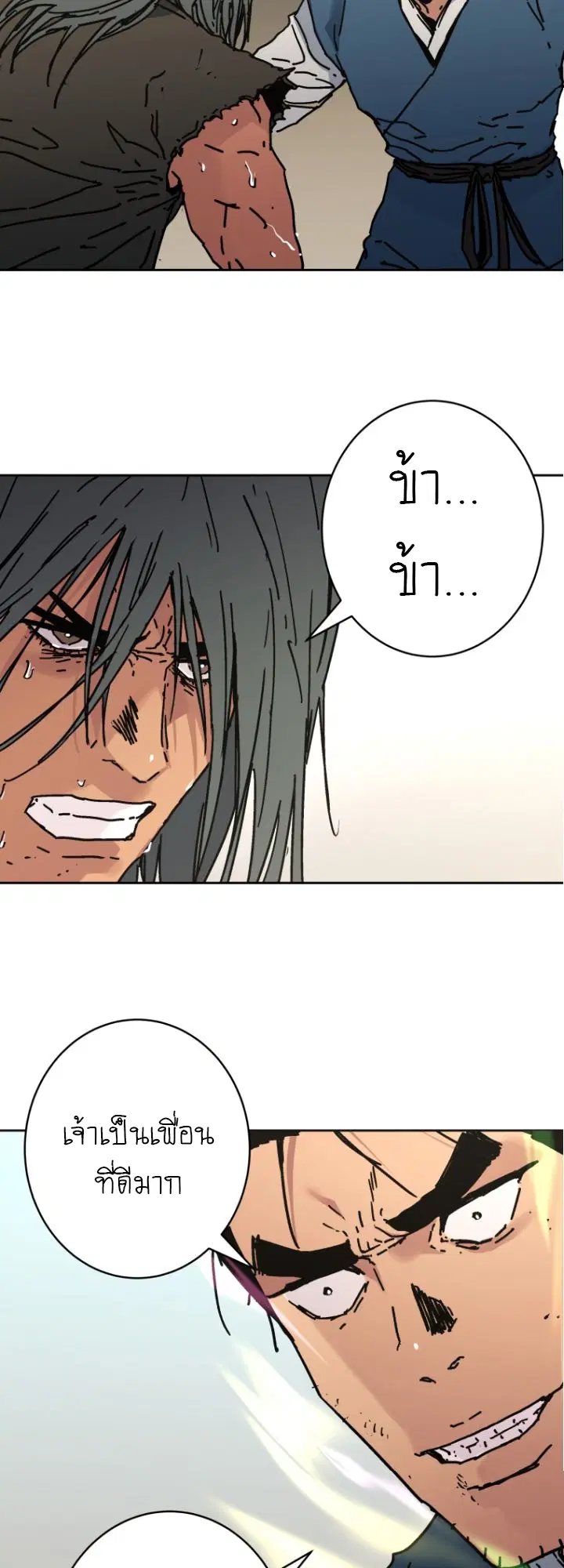 Peerless Dad ตอนที่ 279 หน้า 26
