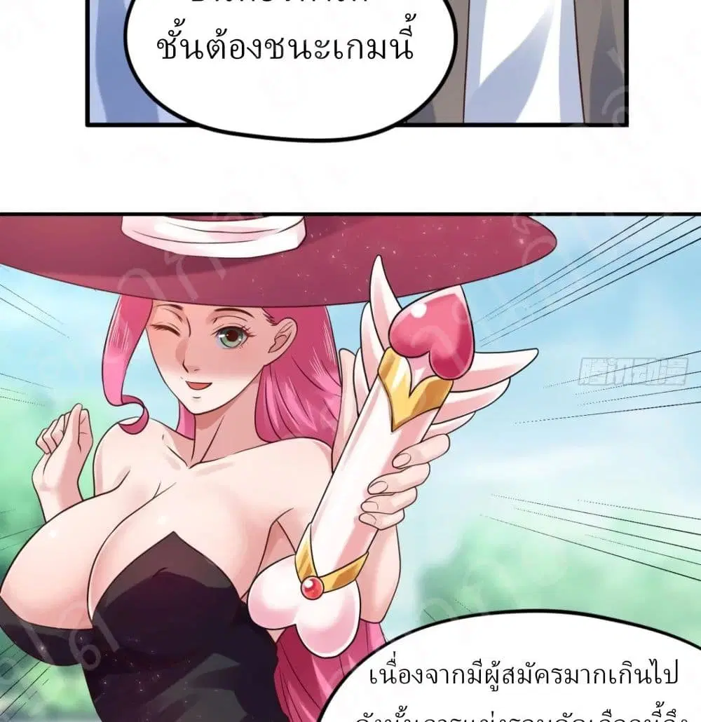 Player Reborn ตอนที่ 155 หน้า 20