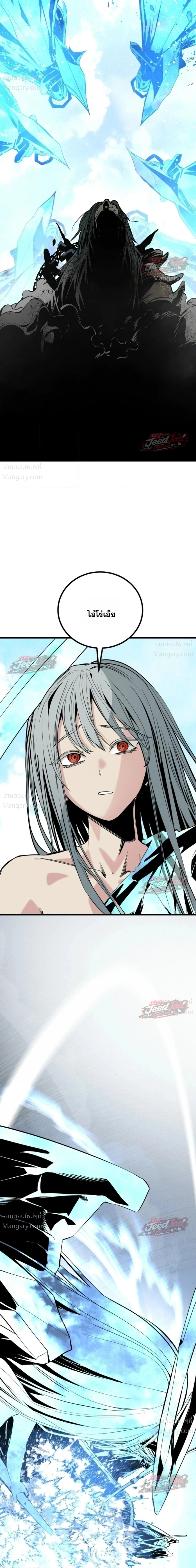 HERO KILLER ตอนที่ 287 หน้า 23
