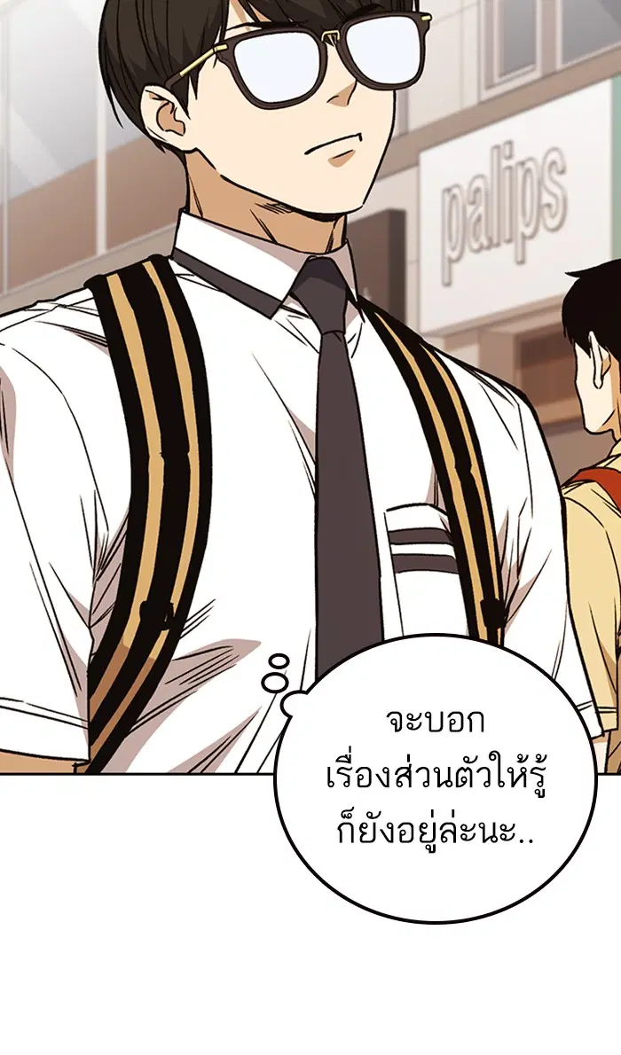 Study Group ตอนที่ 153 หน้า 65