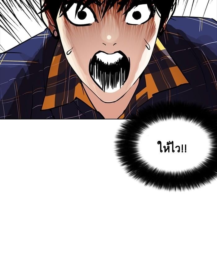 Lookism ตอนที่ 187 หน้า 5