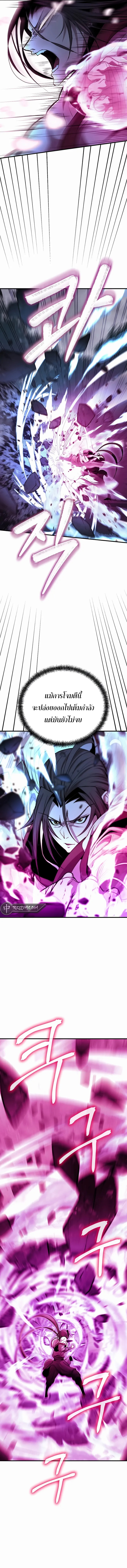 The Invincible Of The East ตอนที่ 7 หน้า 14