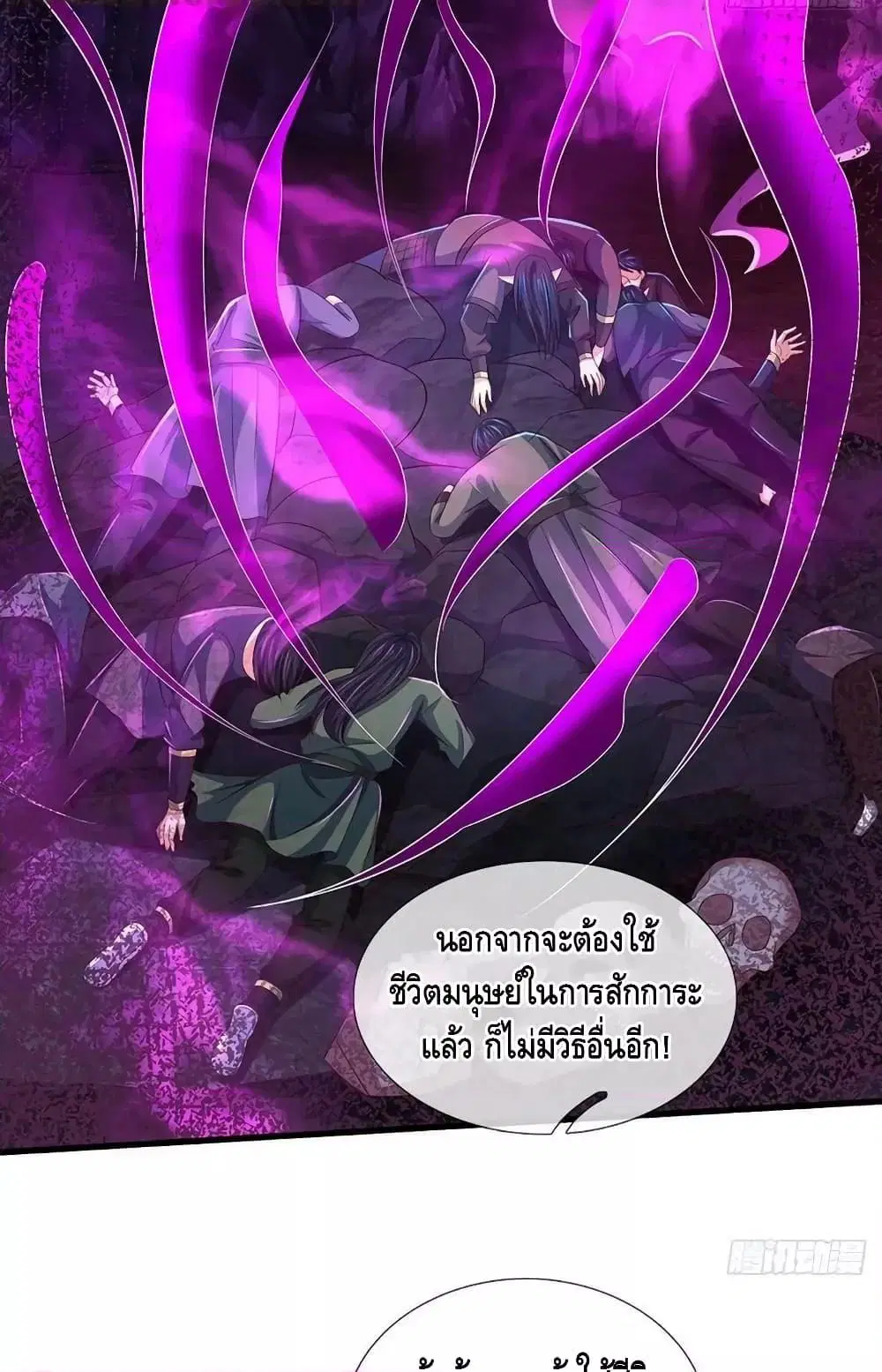 Opening to Supreme Dantian ตอนที่ 176 หน้า 35