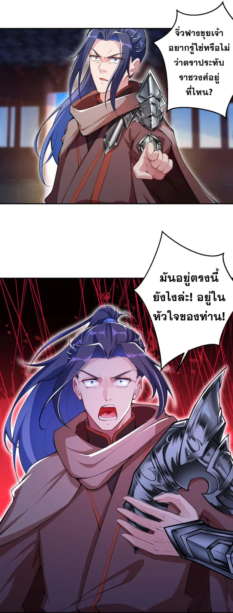 Against the Gods ตอนที่ 364 หน้า 14