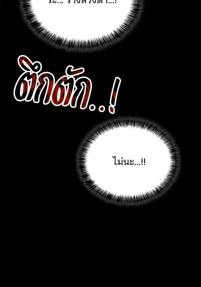A Wizard’s Restaurant ตอนที่ 120 หน้า 107