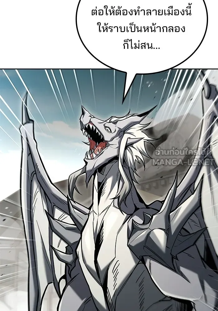 A Wizard’s Restaurant ตอนที่ 105 หน้า 42