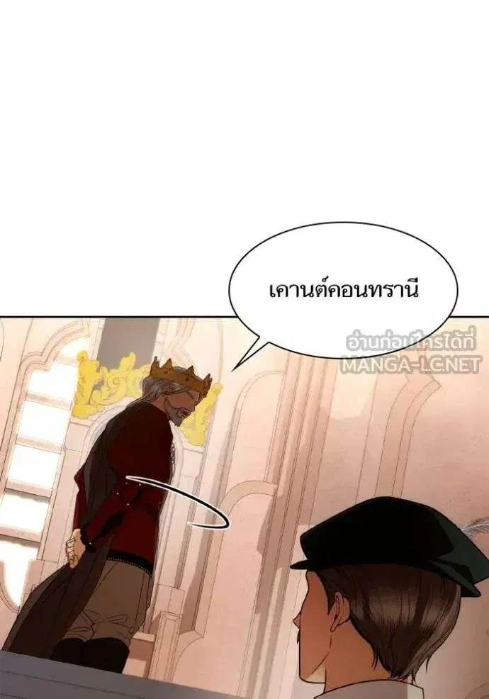 Sister I Am the Queen in This Life ตอนที่ 127 หน้า 72