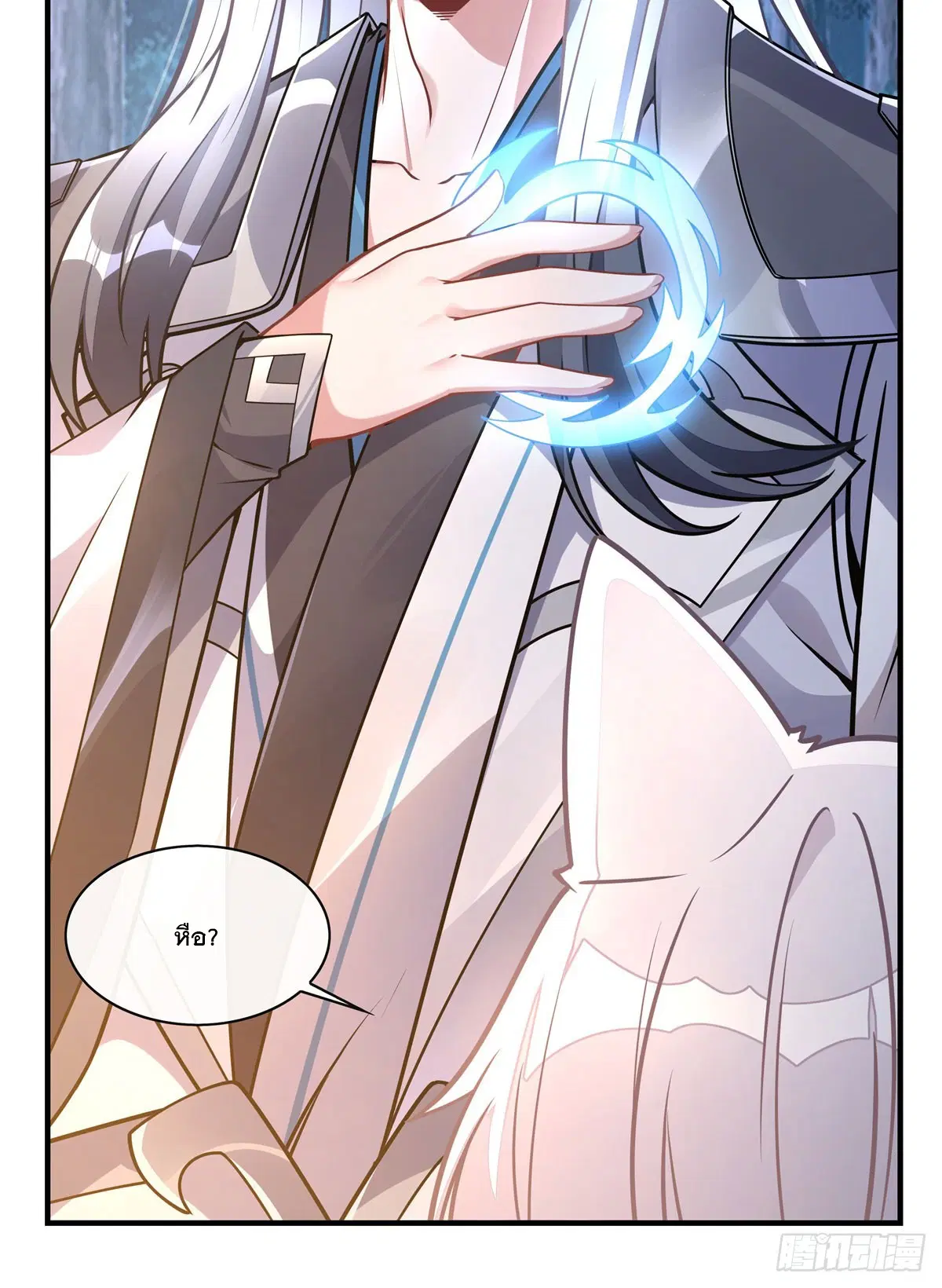 My Female Disciples are all Future Masters of the Heavens ตอนที่ 169 หน้า 41