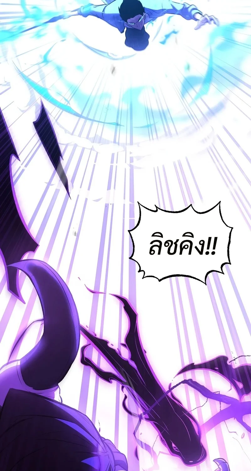 The Hero Returns ตอนที่ 134 หน้า 23