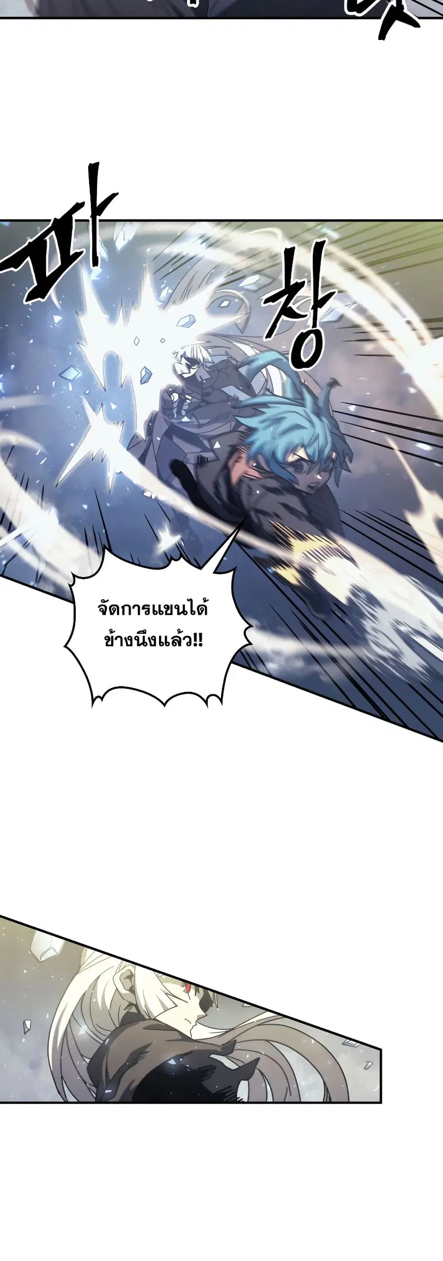 A Returner’s Magic Should Be Special ตอนที่ 166 หน้า 22