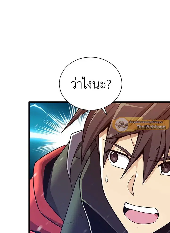 Arcane Sniper ตอนที่ 174 หน้า 75