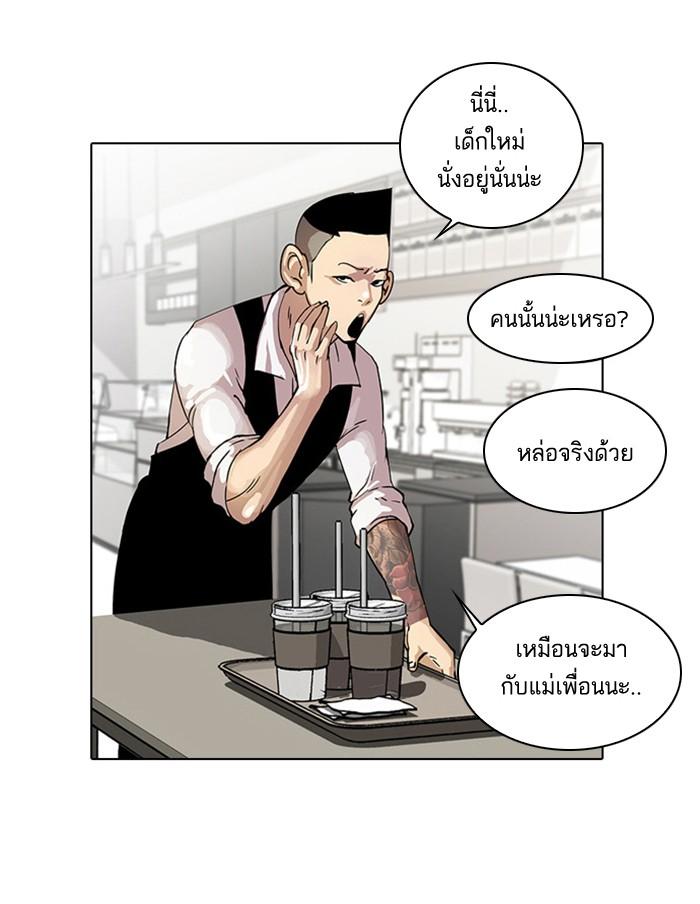 Lookism ตอนที่ 17 หน้า 44