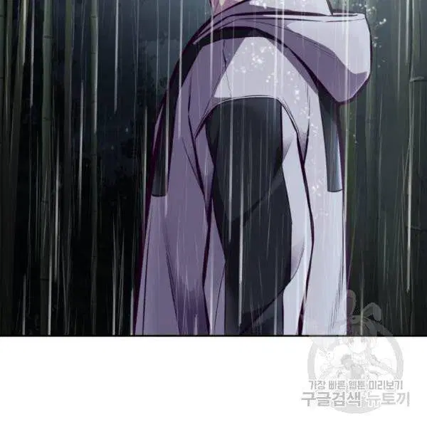 The Boy of Death ตอนที่ 134 หน้า 40