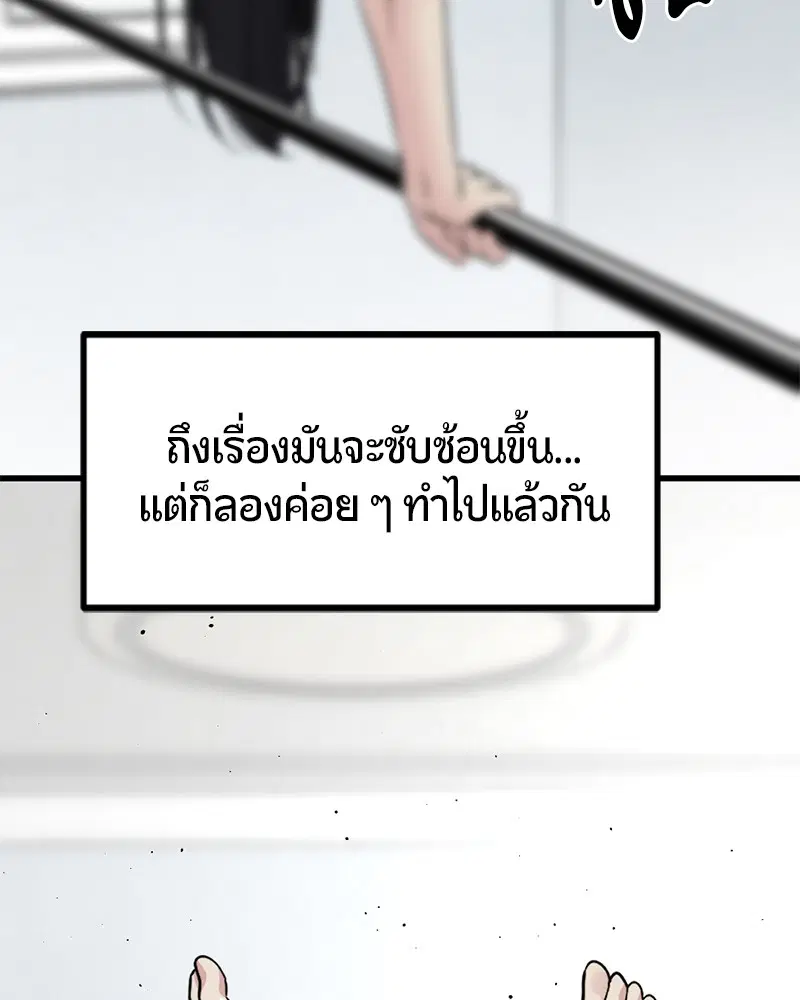 HERO KILLER ตอนที่ 78 หน้า 54