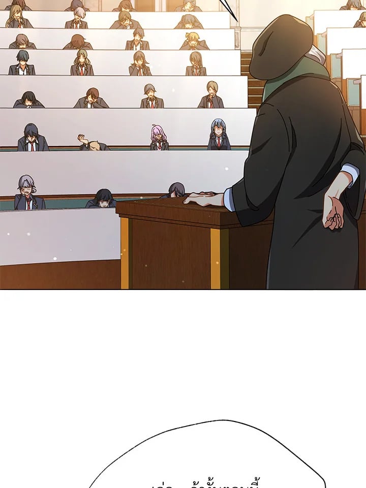 Necromancer Academy’s Genius Summoner ตอนที่ 28 หน้า 105