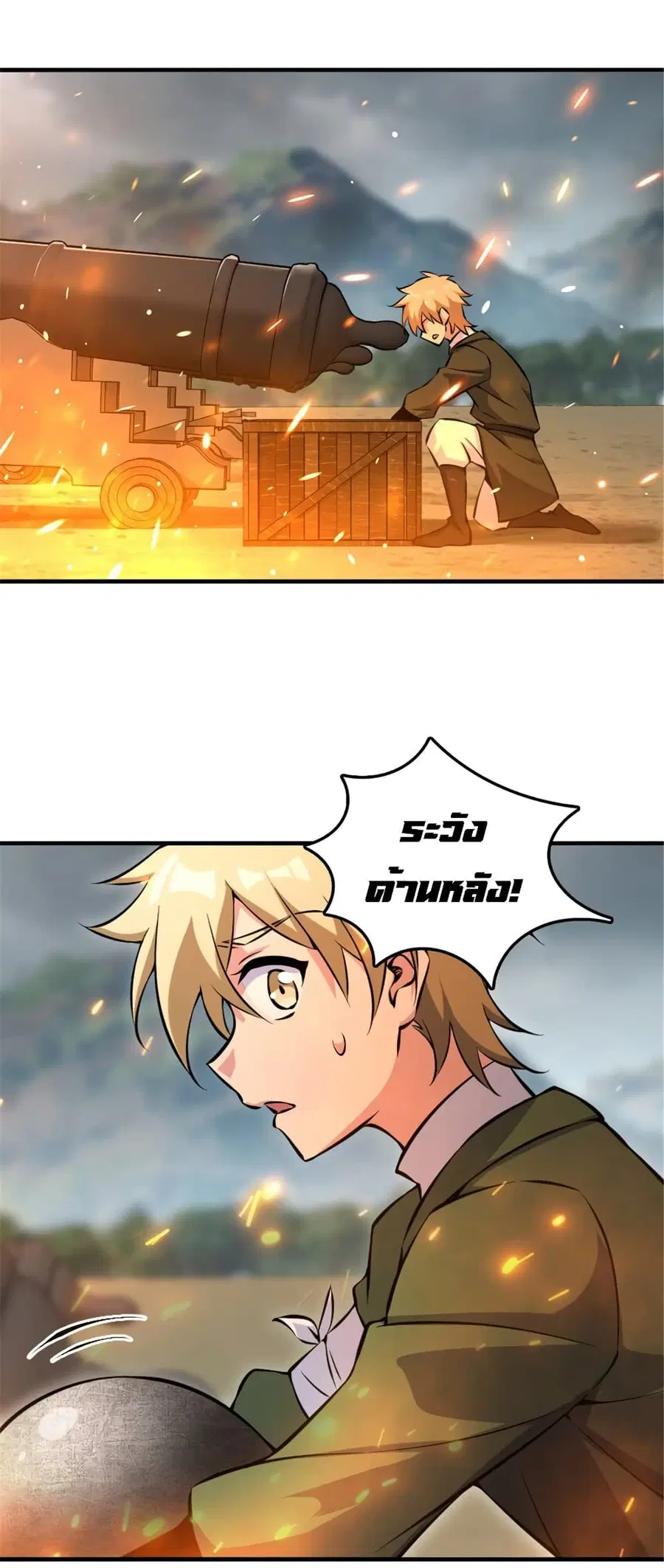Release That Witch ตอนที่ 584 หน้า 30