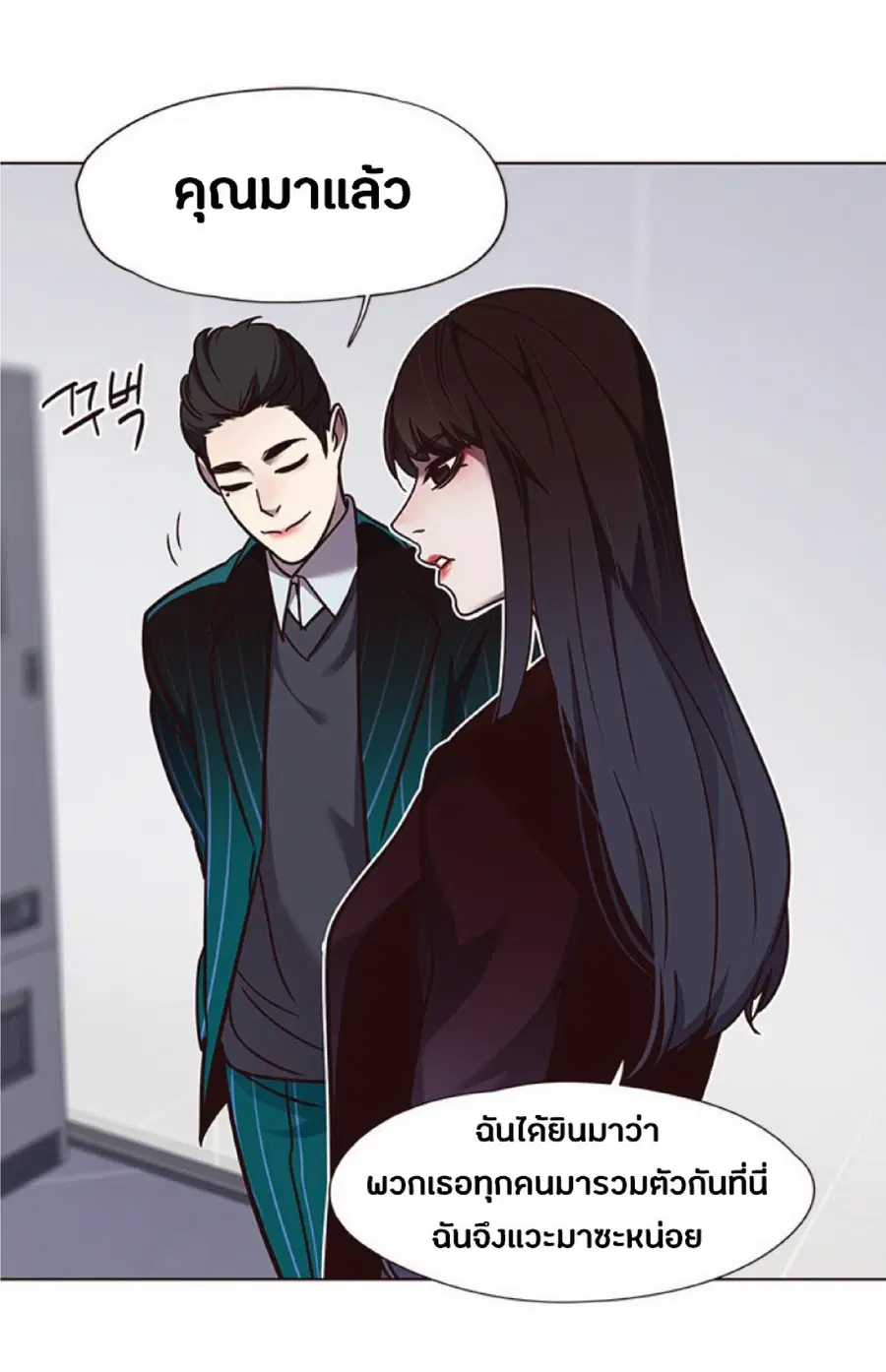 Eleceed ตอนที่ 62 หน้า 74