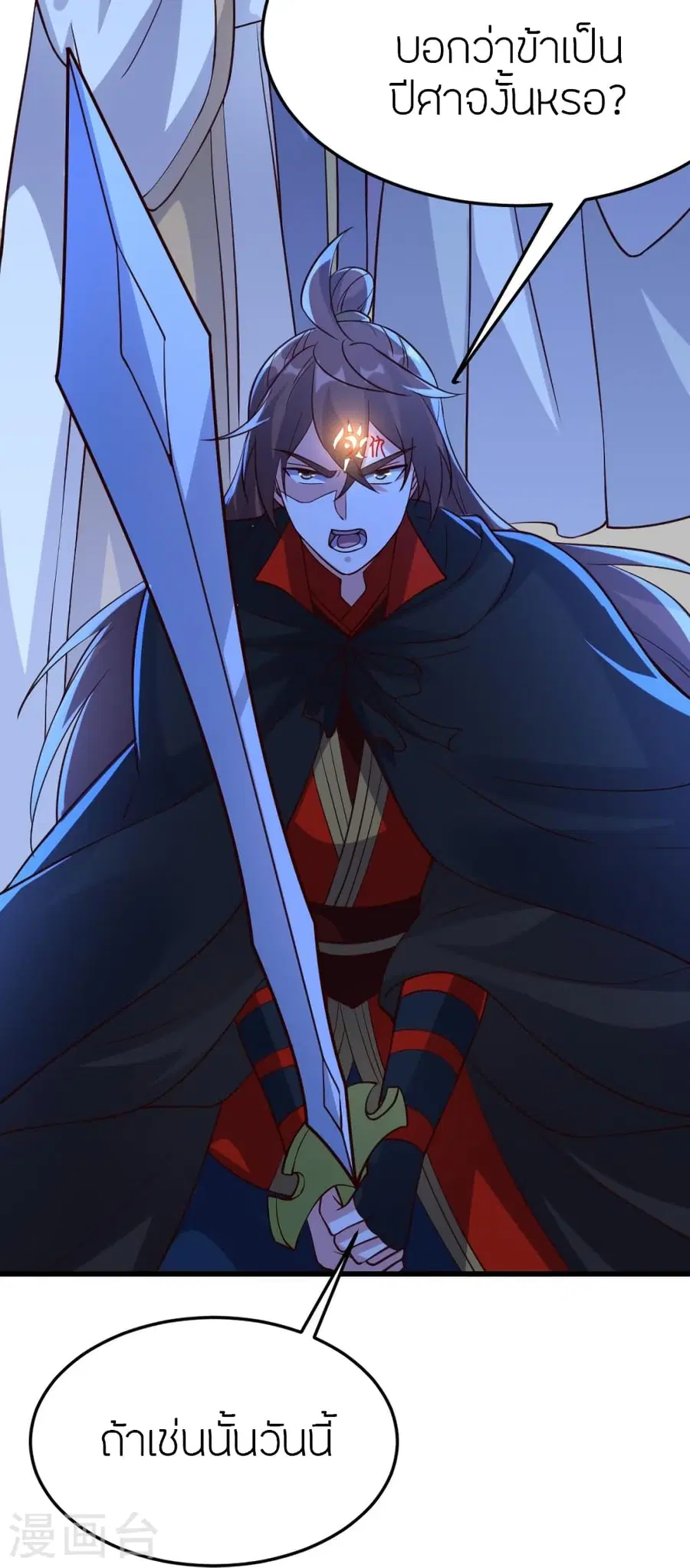 Banished Disciple’s Counterattack ราชาอมตะผู้ถูกขับไล่ ตอนที่ 355 หน้า 24