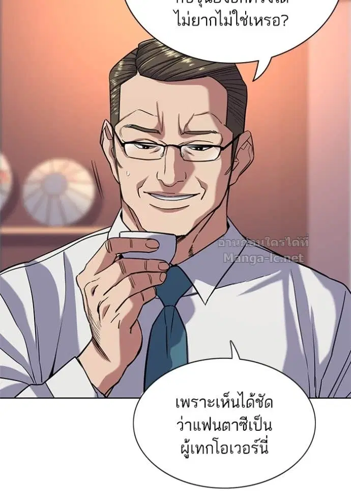 Reborn Rich ตอนที่ 57 หน้า 7