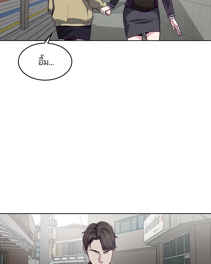 The Boy of Death ตอนที่ 41 หน้า 152