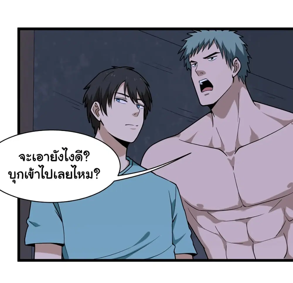 School Flower Master ตอนที่ 117 หน้า 14
