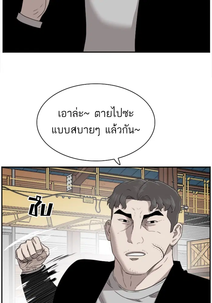 Bad Guy ตอนที่ 35 หน้า 72